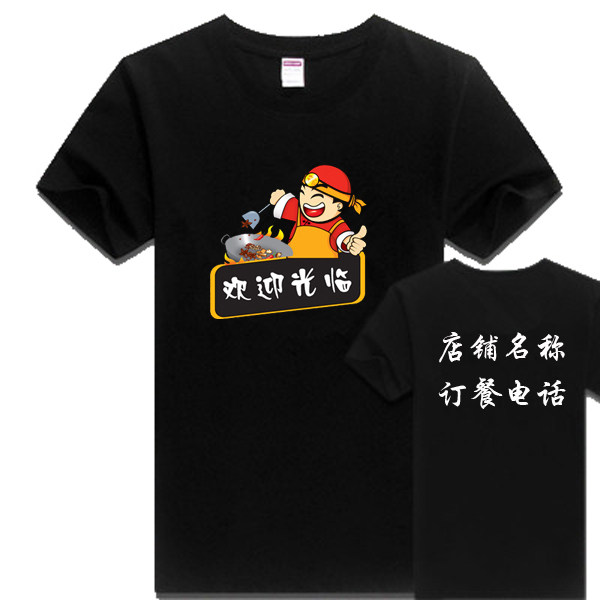 饭店厨师工作服t恤 短袖印字过桥米线土豆粉餐馆酒店冷饮店衣服夏图片