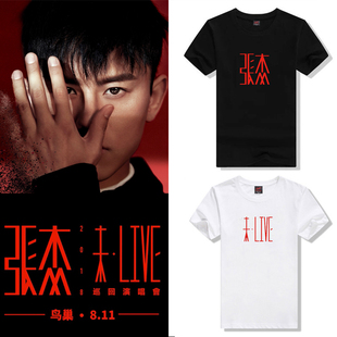 宽松圆领男女衣服 t恤 张杰2018未LIVE巡回演唱会同款 应援服短袖