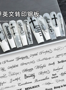 美甲英文字母钢板转印印花线条十字架哥特风美甲钢板转印模板工具