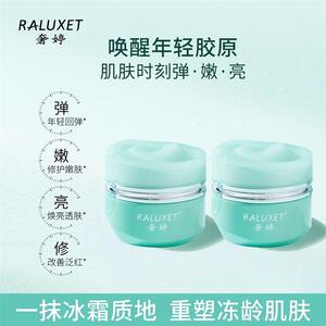 (活动2瓶装)奢婷百肽愈颜冰霜涂抹面膜119种肽类弹嫩胶原修护保湿