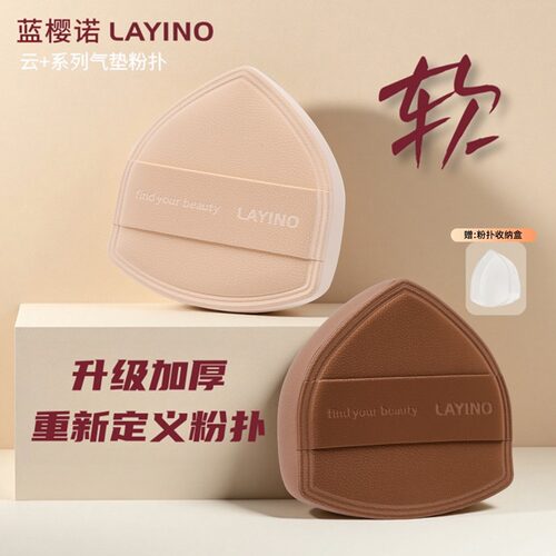 蓝樱诺巨柔软粉扑气垫不易吃粉干湿两用粉饼化妆海绵粉底液专用