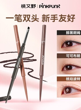 桃又野双头眼线胶笔持妆不晕一笔新手友好精致眼线笔推荐美妆好物