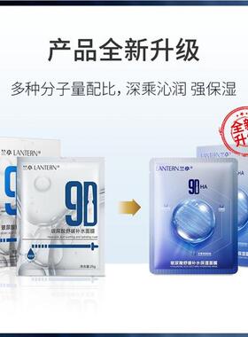 【官方直售】兰亭玻尿酸舒缓补水保湿面膜9D玻尿酸多重水光肌沁润