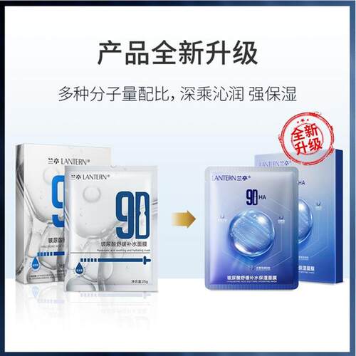 【官方直售】兰亭玻尿酸舒缓补水保湿面膜9D玻尿酸多重水光肌沁润