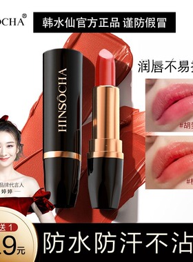 韩水仙变色唇膏温和护唇补水保湿唇纹日常素颜淡妆百搭款口红