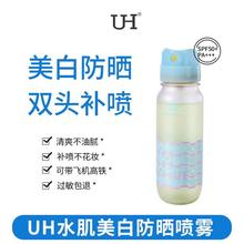 【达人】水肌美白防晒修护喷雾SPF50+PA+++夏季防紫外线