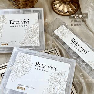 RETAVIVI浅贴/浅半贴/全贴甲片椭圆甲片磨砂脚甲片