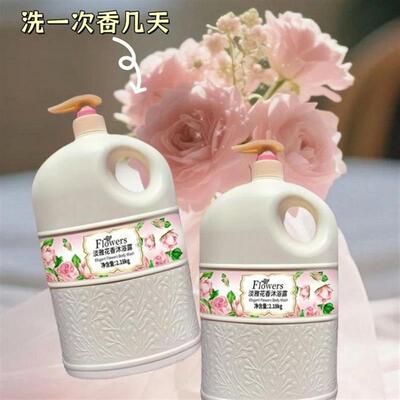 4斤沐浴露大容量留香香氛保湿花香沐浴乳淡雅持久瓶装润肤清爽温
