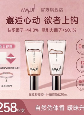 【达人】玛朴缇MAPUTI香水滚珠持久留香女士淡香氛私域香水PinK