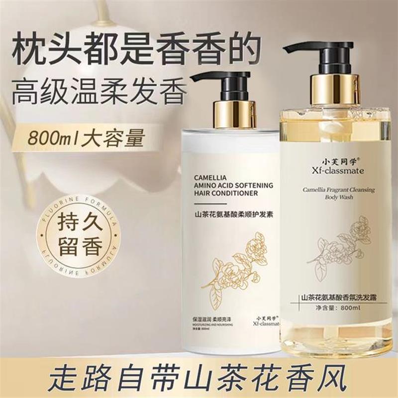 山茶花洗发水蓬松洗头露持久留香氛柔顺护发素男女士800ml大容量