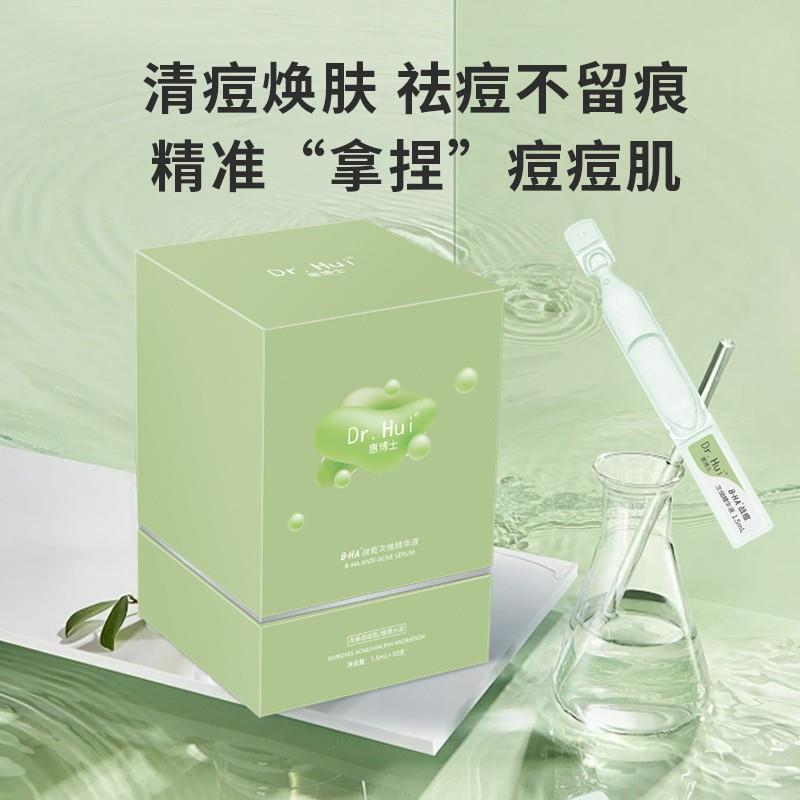 DR.HUI战痘次抛精华液30支装