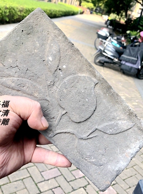 古董老青砖石雕千年寿桃纹 多子多福寿桃纹清代老砖雕壶呈茶台面