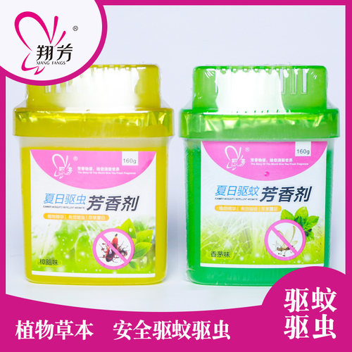 植物樟脑防蚊虫叮咬芳香剂