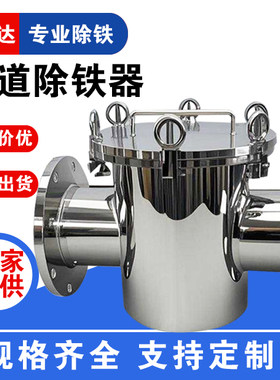 不锈钢磁性过滤器磁棒强磁棒强磁管道除铁器卫生级除铁器液体浆料