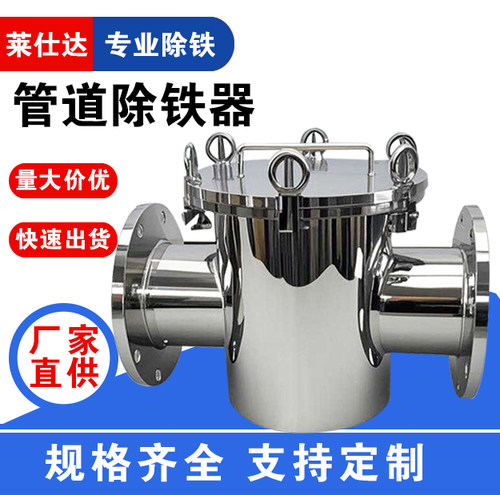 不锈钢磁性过滤器磁棒强磁棒强磁管道除铁器卫生级除铁器液体浆料