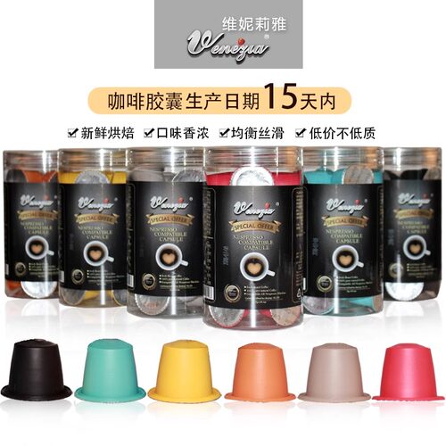 维妮莉雅咖啡胶囊意式浓缩蓝山风味低因200粒兼容Nespresso咖啡机