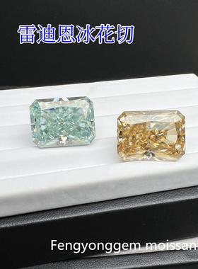 雷迪恩冰花切莫桑石裸石未镶嵌
