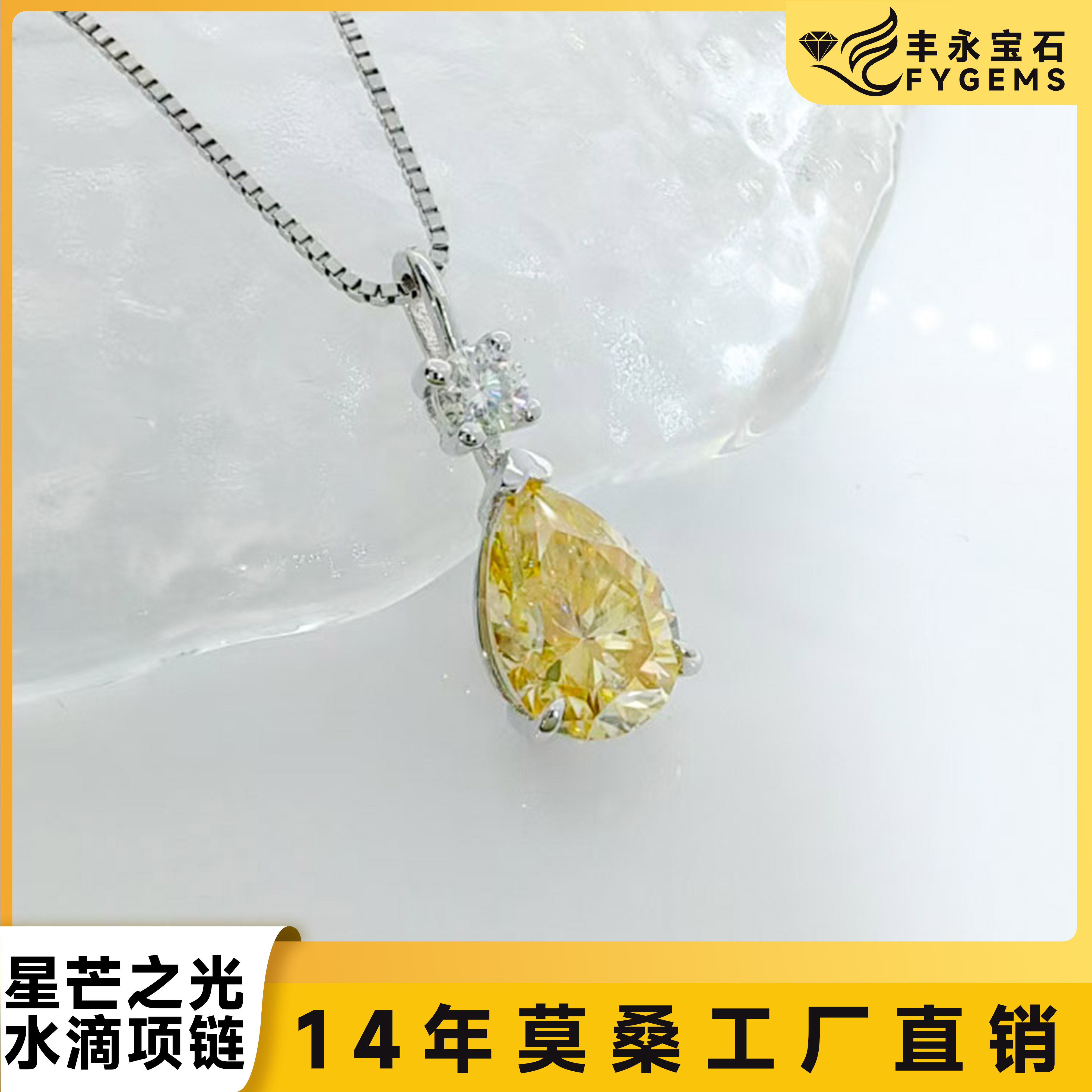 莫桑星芒之光水滴项链925银镶嵌可自选裸石DIY代镶嵌时尚简约项链