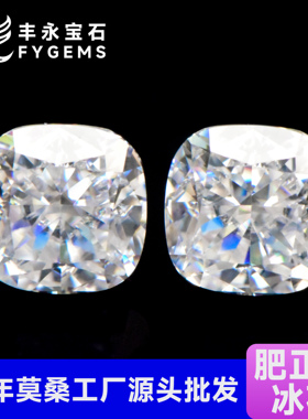 冰花切肥正方丰永莫桑石