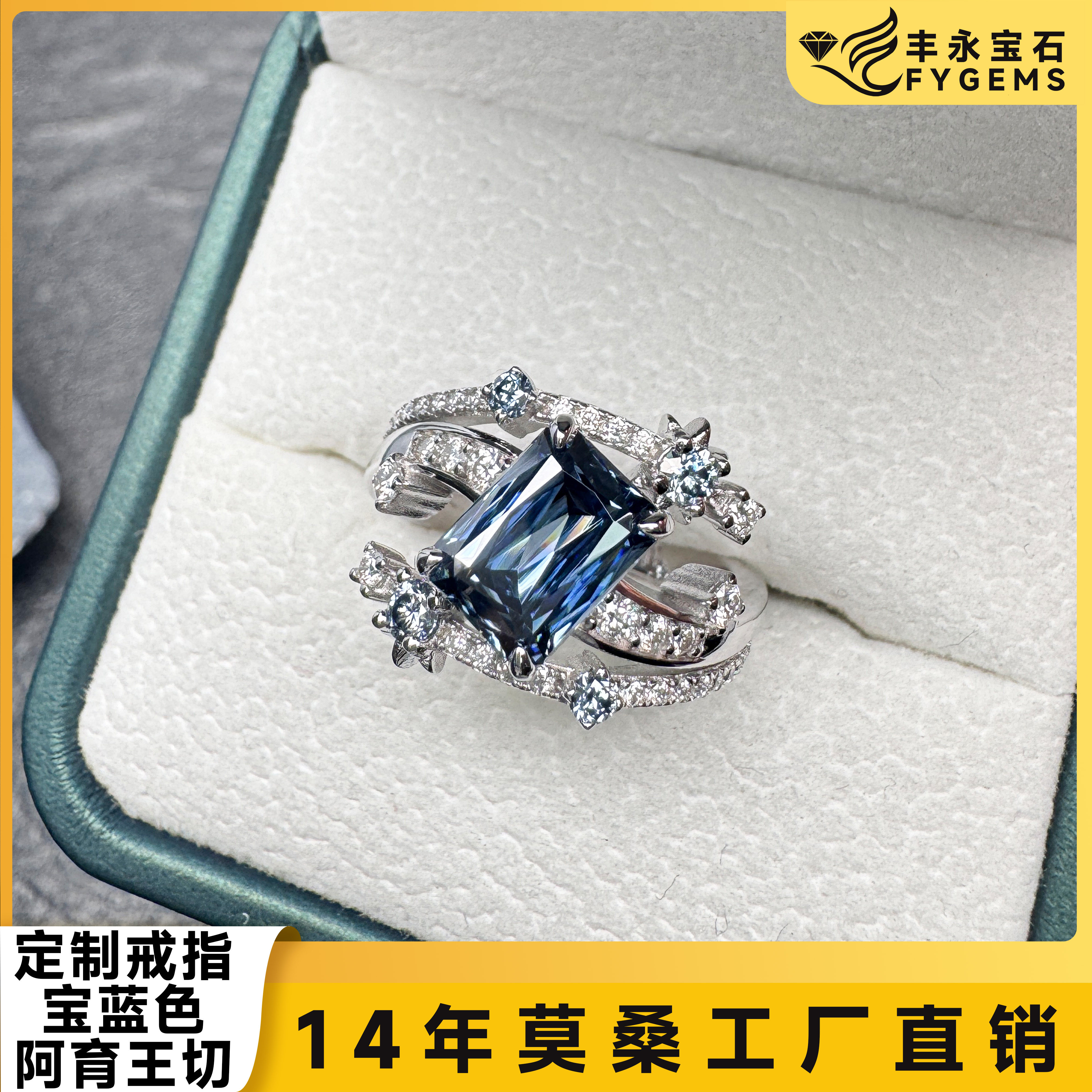 行星轨迹戒指新品上线莫桑石原色倒角阿育王切925银莫桑定制首饰