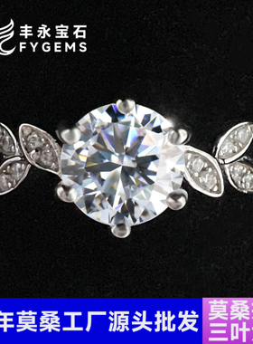 925纯银经典1克拉三叶六爪莫桑石戒指女款开口戒指时尚气质首饰