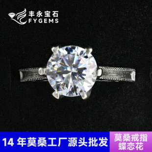 莫桑纯银1克拉莫桑石蝶恋花戒指女款开口戒时尚气质首饰