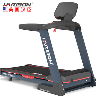 新款 HARISON汉臣跑步机家用大型折叠多功能减震走步机健身房专用T