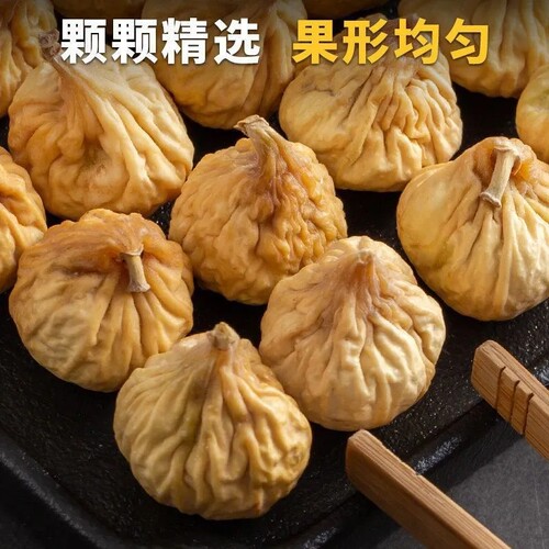 新货新疆无花果干无漂白原色零食