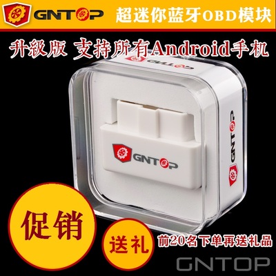 GNTOP故障检测仪手机检测车辆