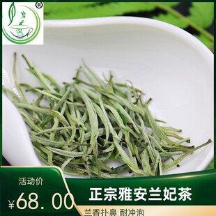 兰妃茶2026碧云涧新茶雪竹兰妃兰花茶冲泡茶饮袋装罐装礼盒装