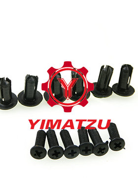 四轮越野全地形沙滩车塑料件固定卡扣飞神FEISHEN FA-D300H300