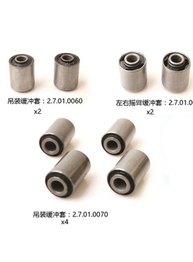 沙滩车飞神FEISHEN FA-D300 H300 原厂发动机吊装缓冲套配件