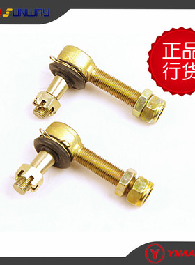 沙滩车摩托车信阳 XINYANG XY500UE XY600UE ATV 方向器球头配件