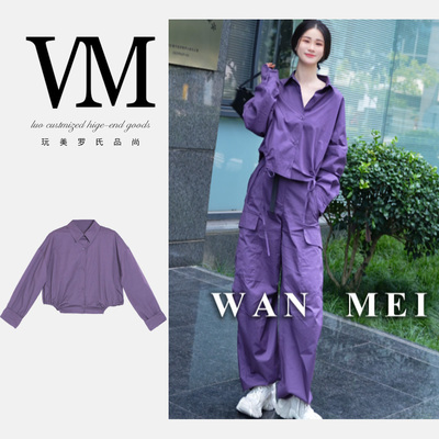 【星紫】上衣 精品时尚抽绳束腰运动工装风DCD2595上衣59cm 250g