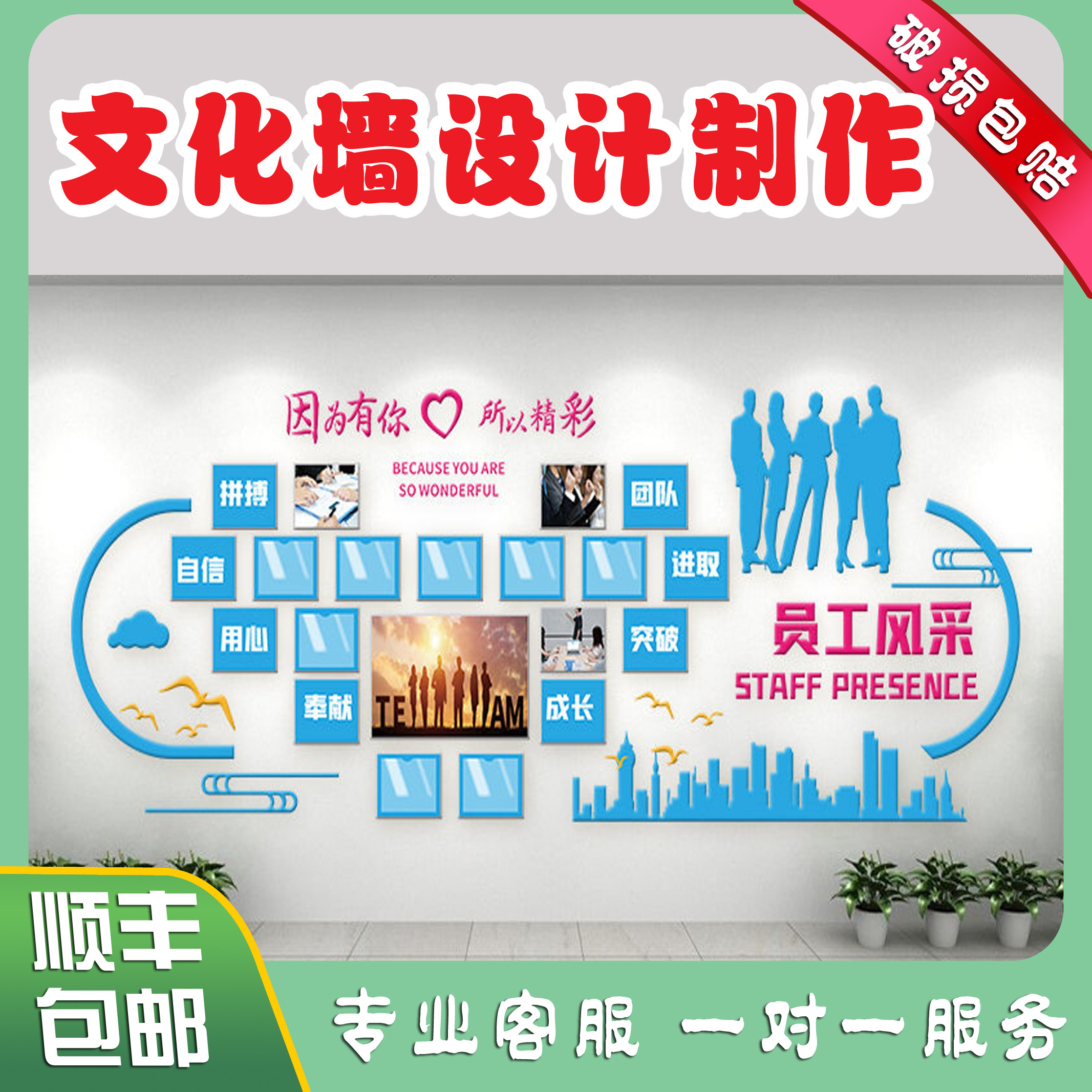 企业文化墙订定制公司背景宣传墙展示logo装饰3d亚克力3D广告墙贴图片