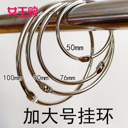 加大加粗窗帘挂环圈圈吊环浴帘环