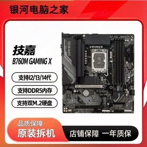 技嘉B760MGAMINGXDDR5