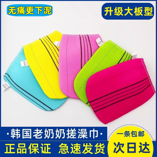 韩国老奶奶搓澡巾温和去灰细沙