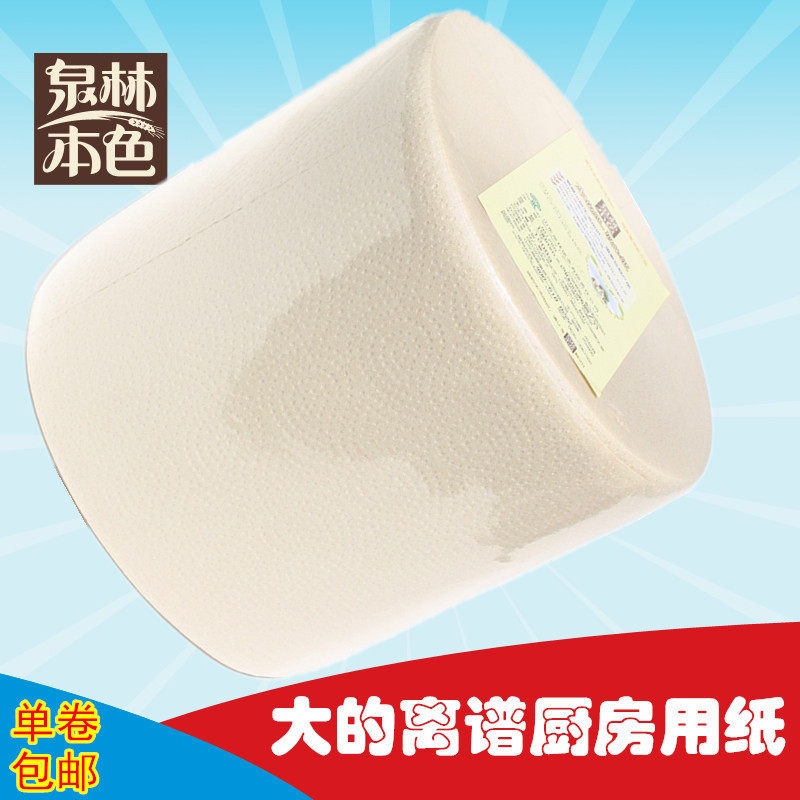 现货泉林本色厨房用纸食品级家庭吸油吸水擦手纸大卷纸1200g包邮