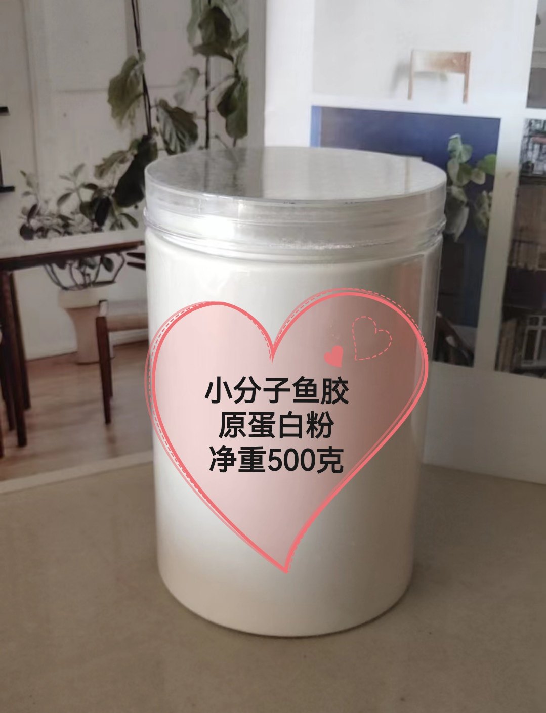 小分子鱼胶原蛋白粉补胶原补钙锁定骨钙胶原蛋白填充面膜填充套装