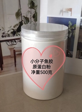 小分子鱼胶原蛋白粉补胶原补钙锁定骨钙胶原蛋白填充面膜填充套装