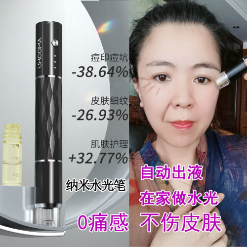 赔钱清仓处理UM8电动微针导入仪面部电动 家用脸部工具水光针