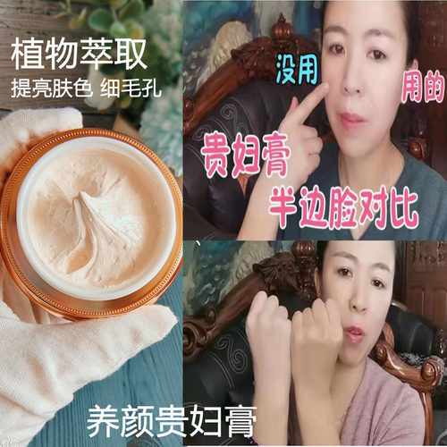 植物护肤贵妇膏孕妇可用滋养绣筵