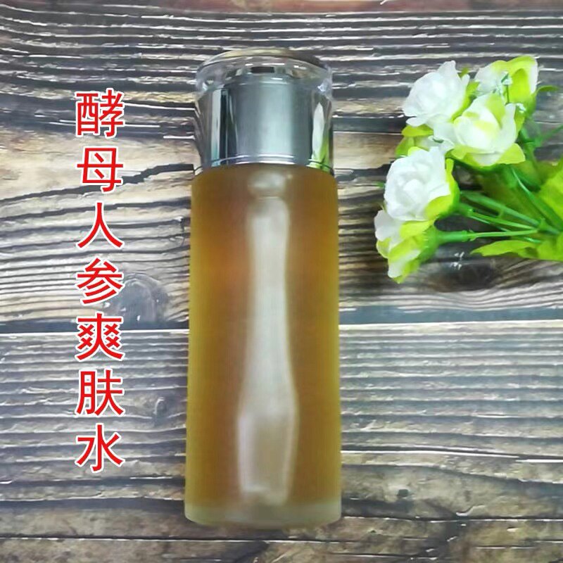140毫升手作无激素植物酵母爽肤水人参揉肤水补水提亮肤色无香精