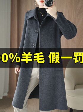 伊罗迪纯羊毛中长款宽松毛呢大衣