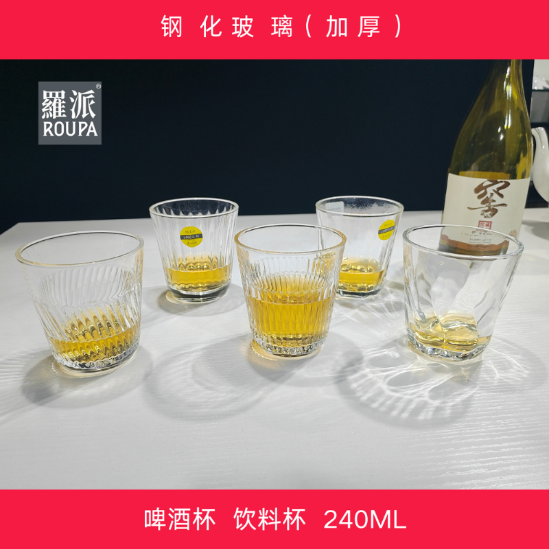 ROUPA罗派高颜值玻璃杯条纹可叠杯条纹彩色水杯果汁杯西贝锤纹杯