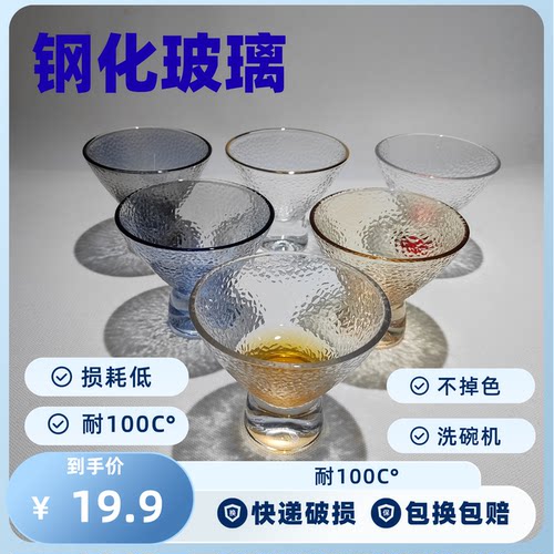 罗派钢化玻璃锤纹高足冰淇淋杯