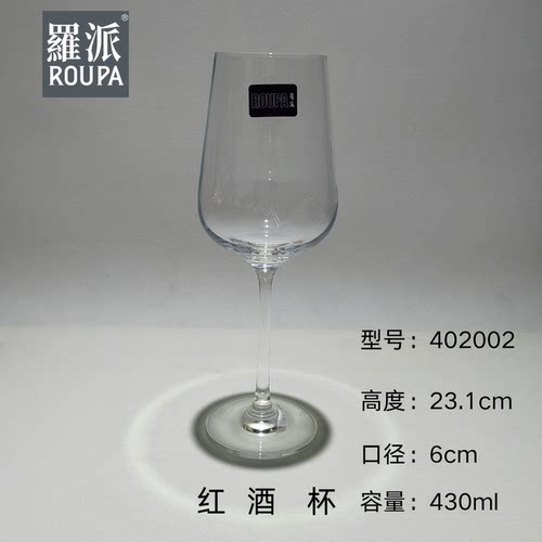 罗派无铅水晶红酒杯醒酒器两支装