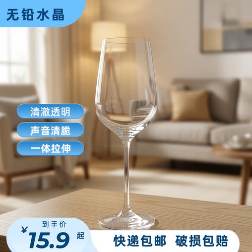 欧式勃艮第波尔多红酒杯