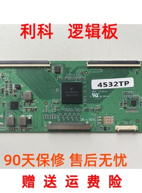 升级版逻辑板2K 4532TP 2K实物图